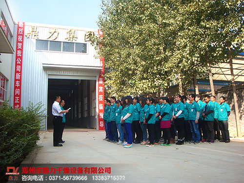 鼎力集團新車間咨詢電話0371-56739666