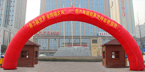 元旦晚會飯店大門